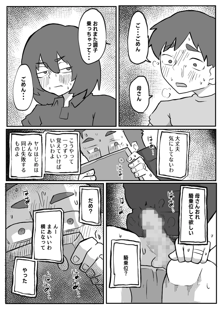 136ページ目
