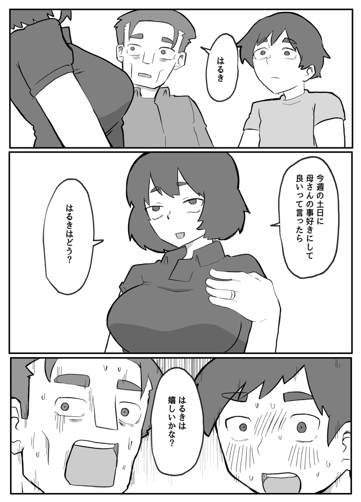 146ページ目