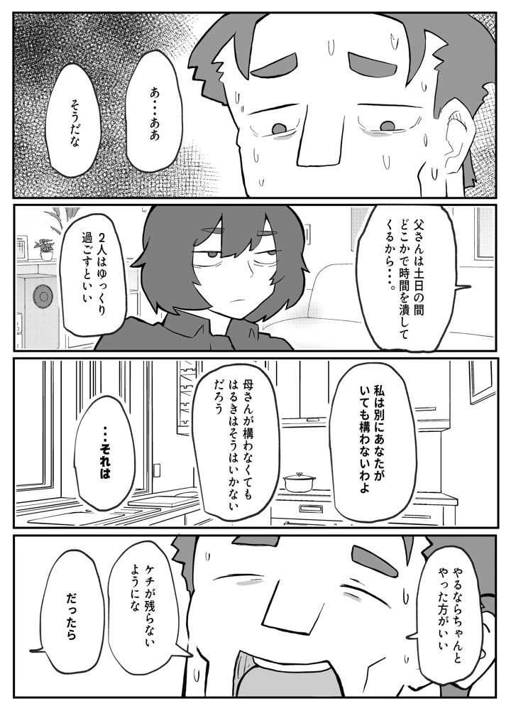 148ページ目