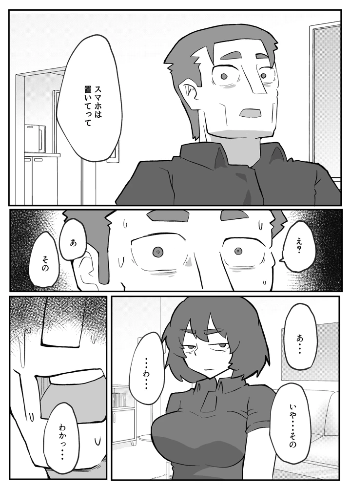 149ページ目