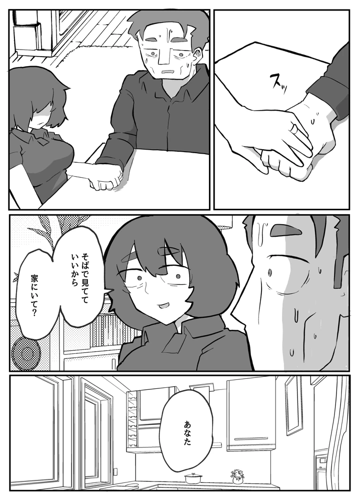 150ページ目