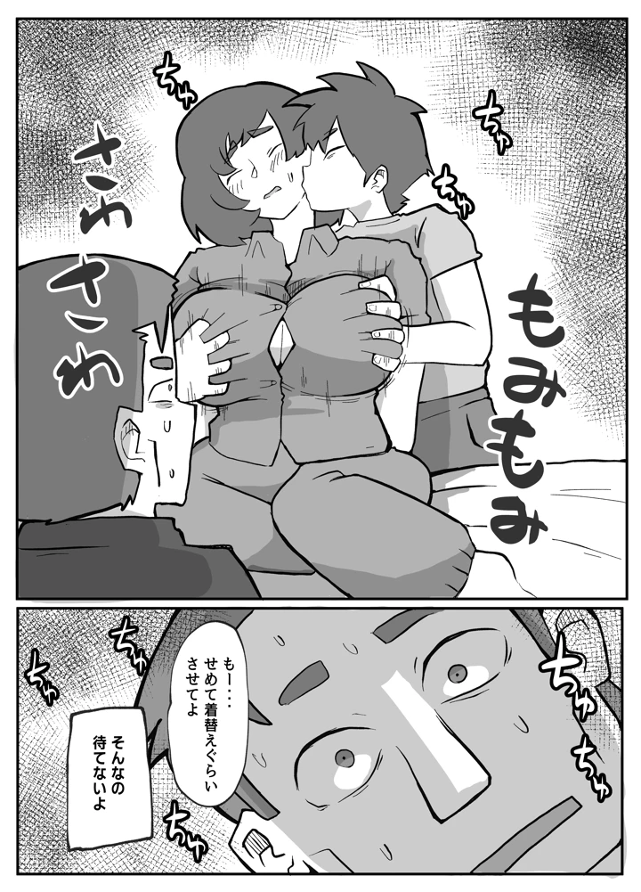 153ページ目