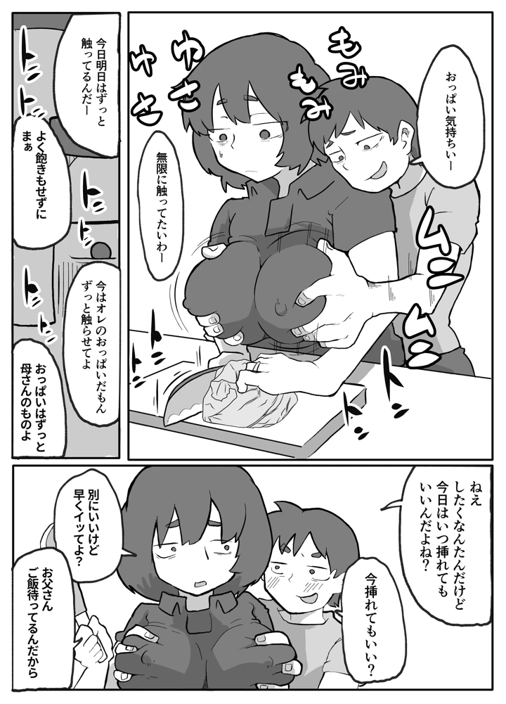158ページ目