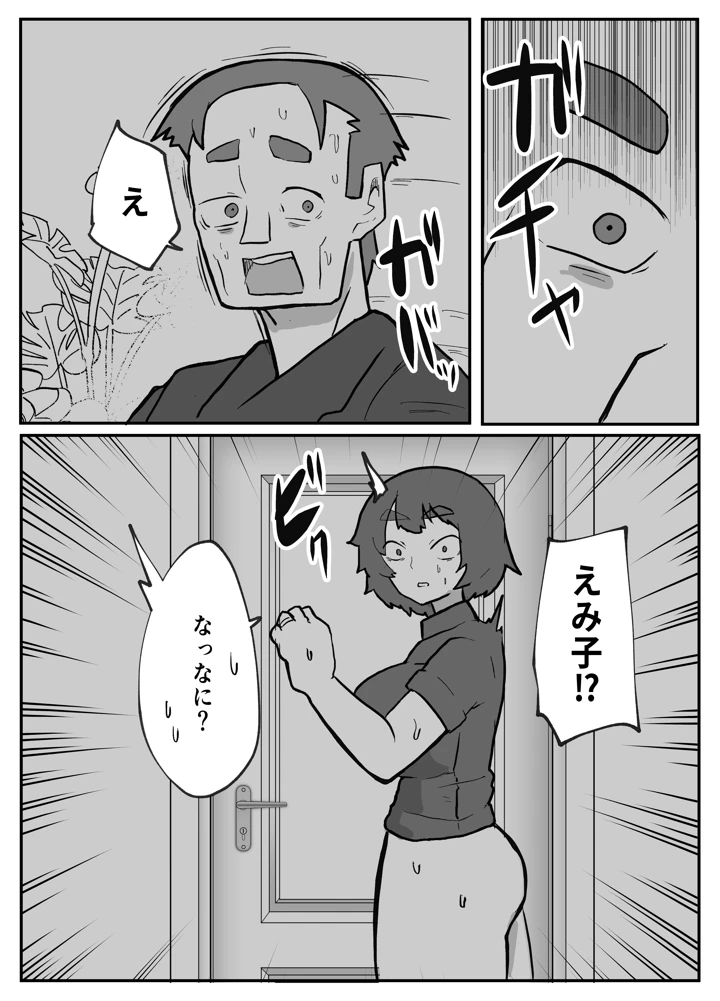 184ページ目