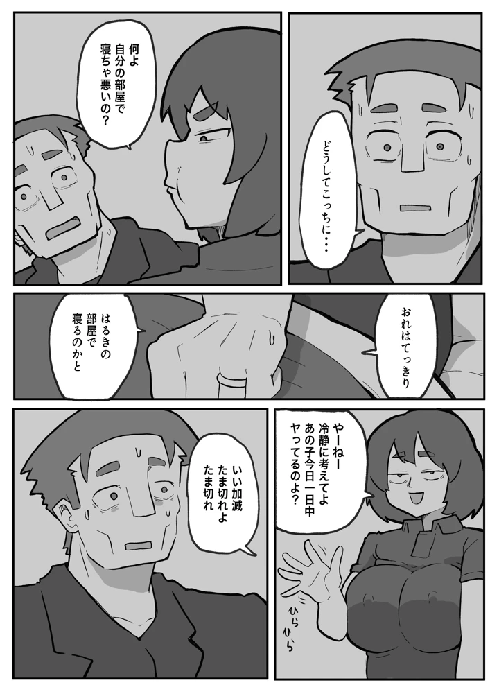 185ページ目