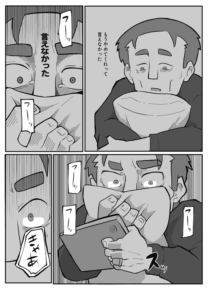 194ページ目