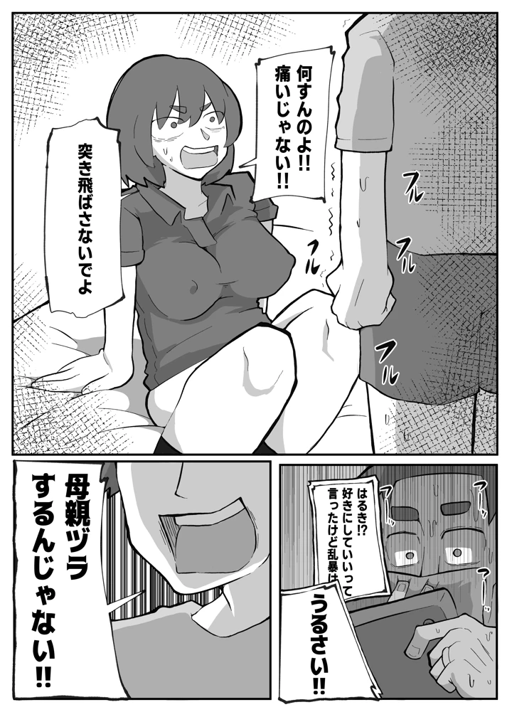 195ページ目