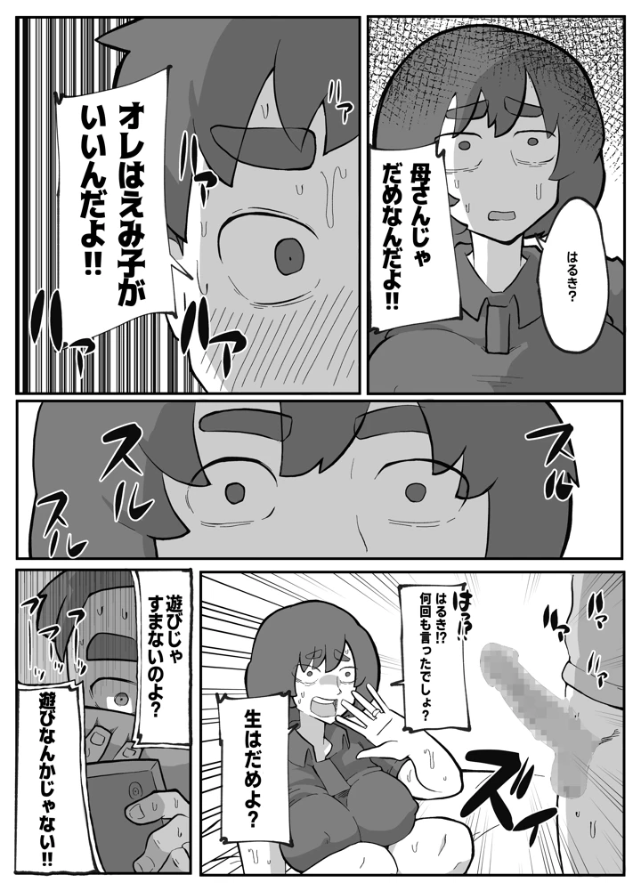 196ページ目