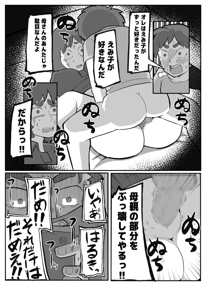 197ページ目
