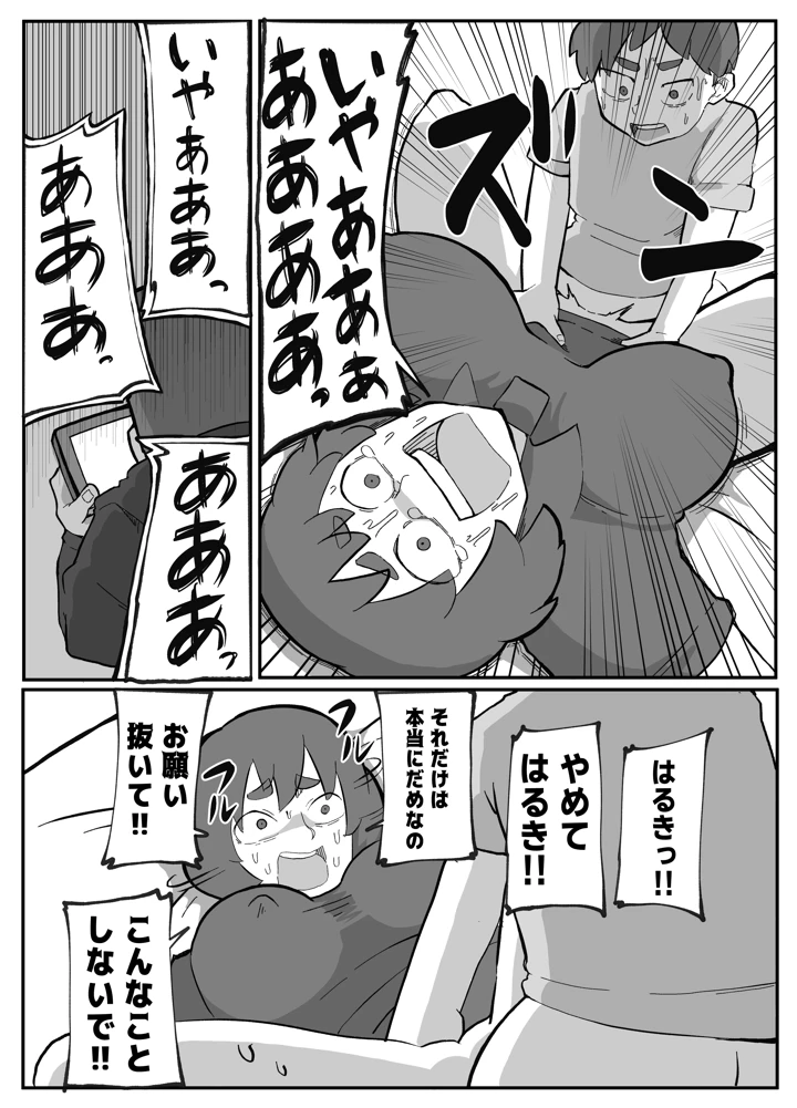 198ページ目