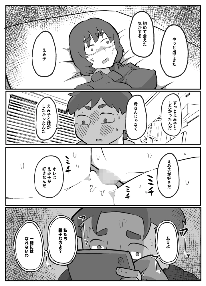 199ページ目