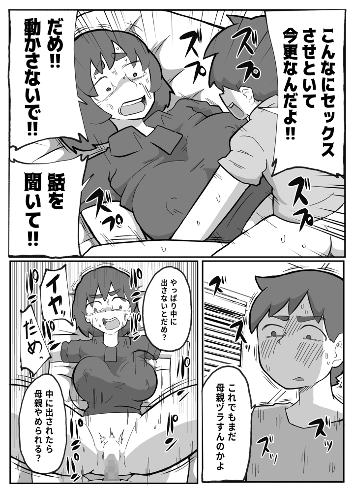 200ページ目