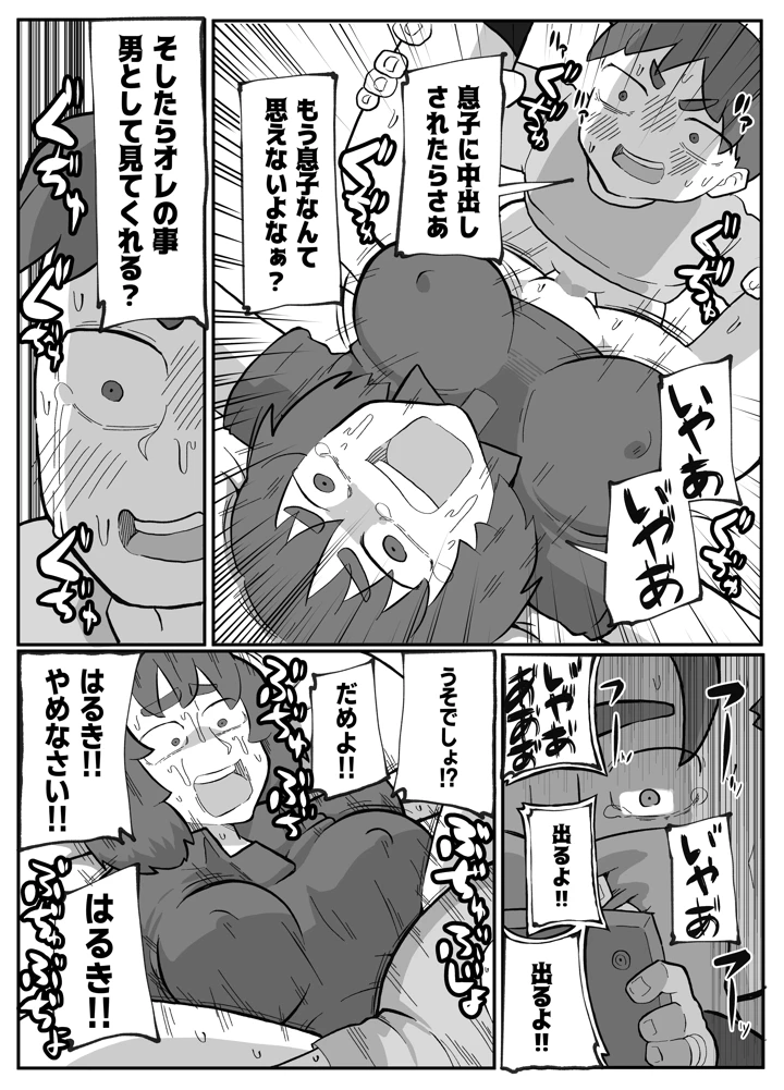 201ページ目