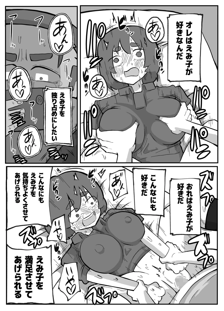 212ページ目