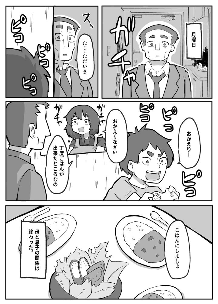 218ページ目