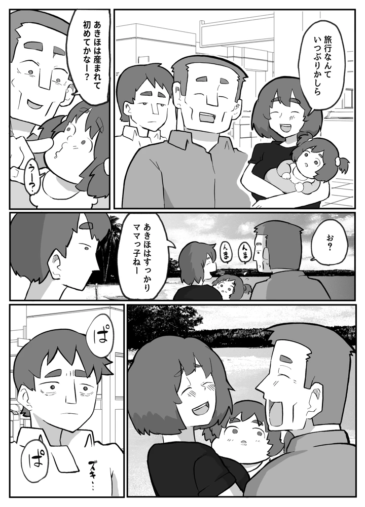222ページ目