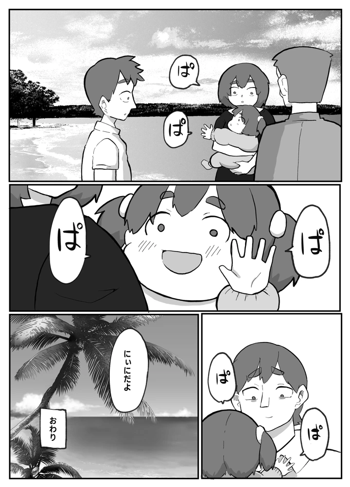 223ページ目