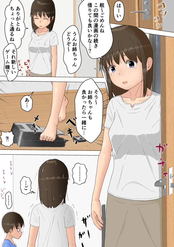 17ページ目
