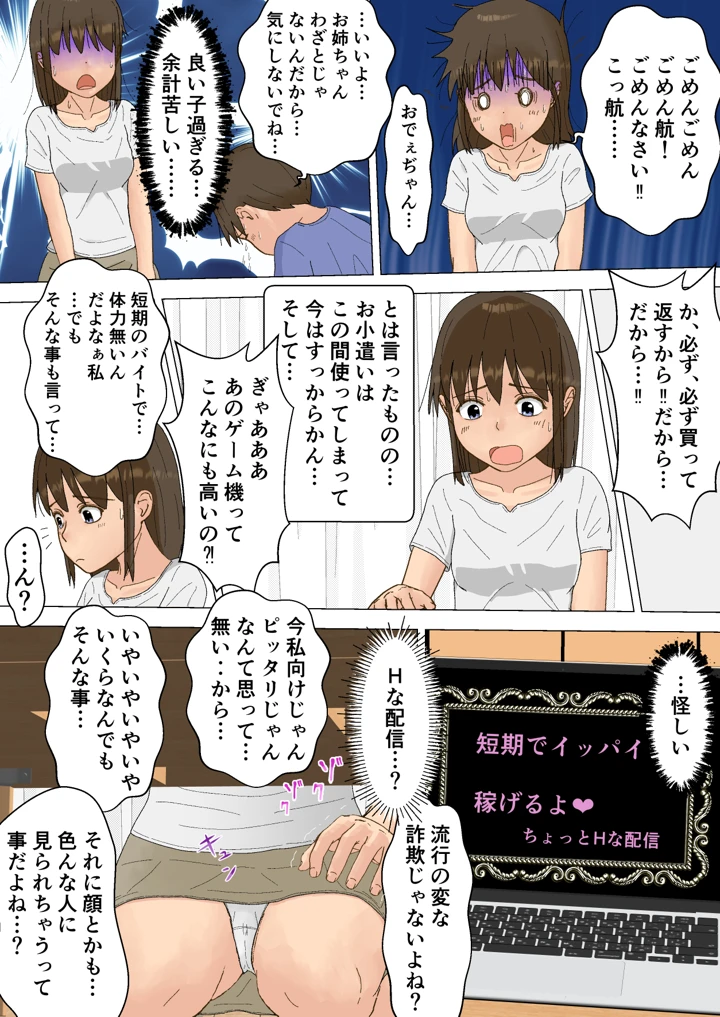 18ページ目