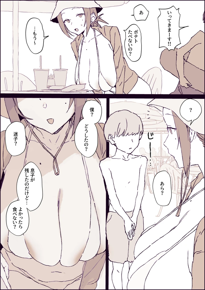 2ページ目