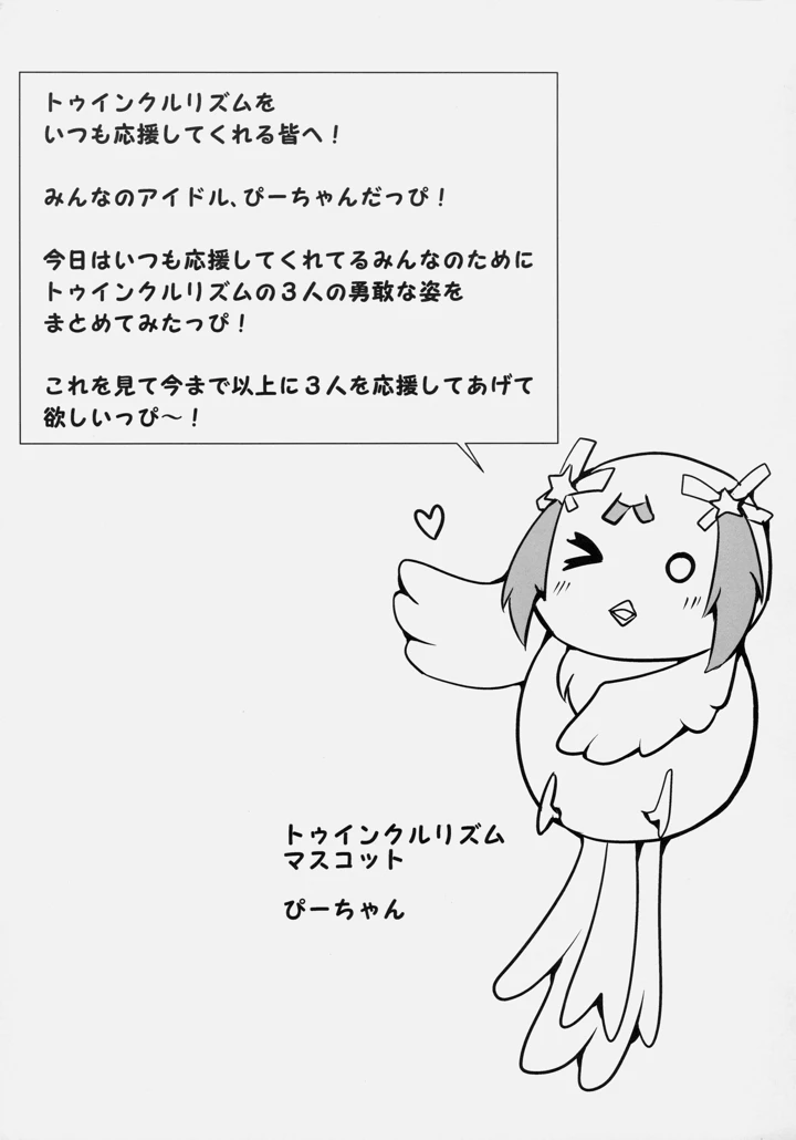 3ページ目