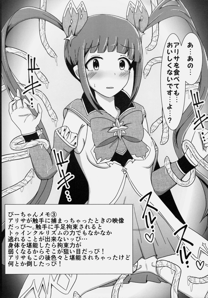 7ページ目