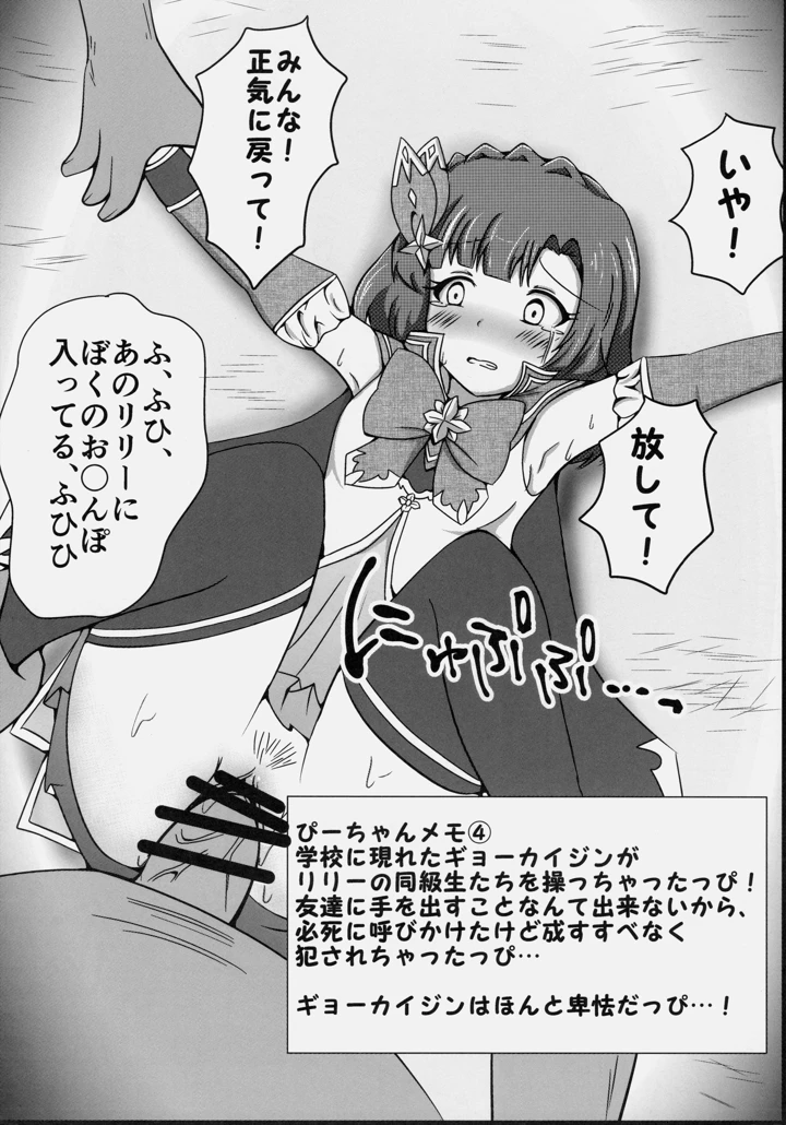 8ページ目