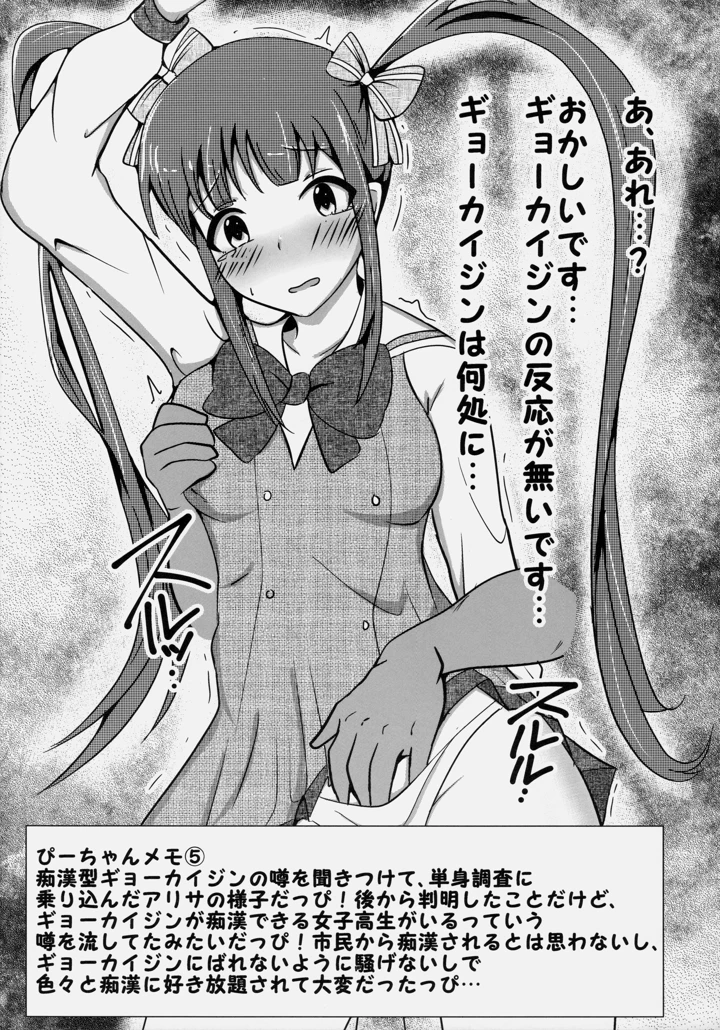 9ページ目