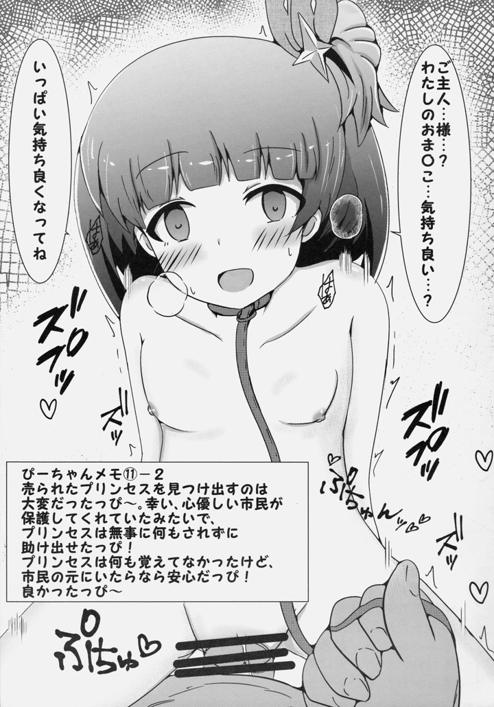17ページ目