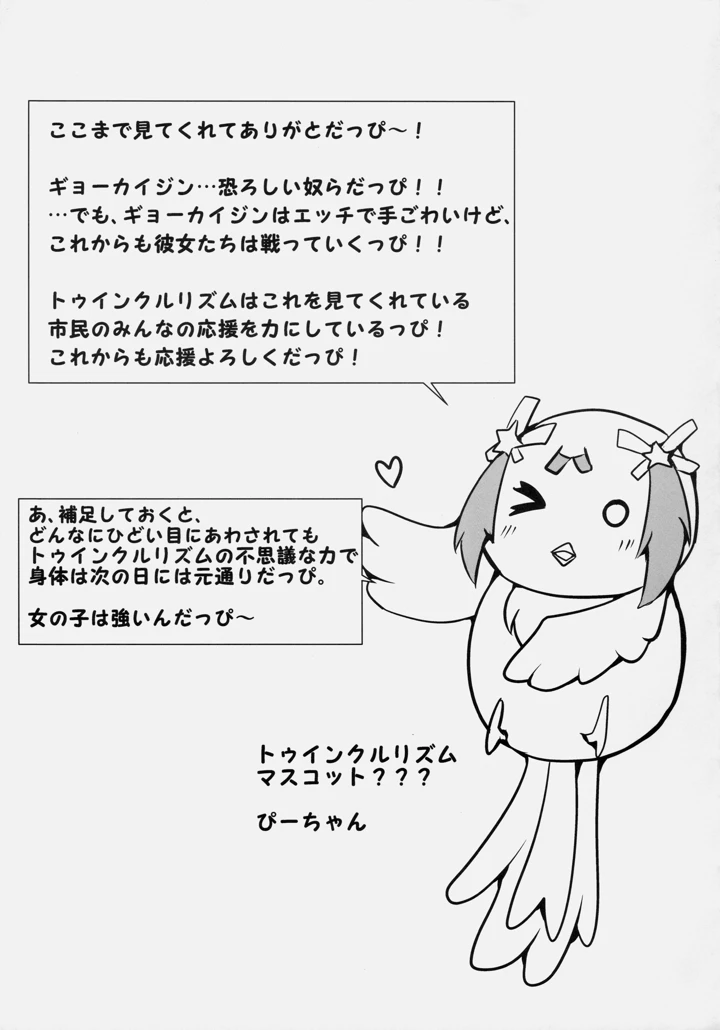 23ページ目