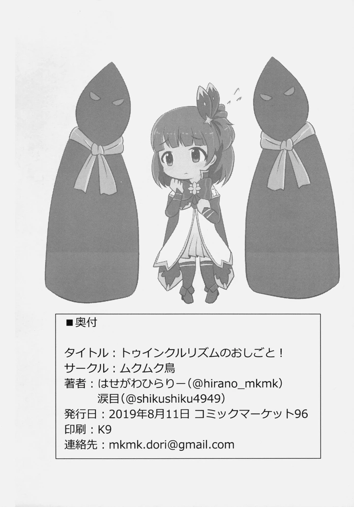 26ページ目
