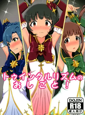 （C96）　［ムクムク鳥　（はせがわひらりー）］　トゥインクルリズムのおしごと!　（アイドルマスター　ミリオンライブ!）