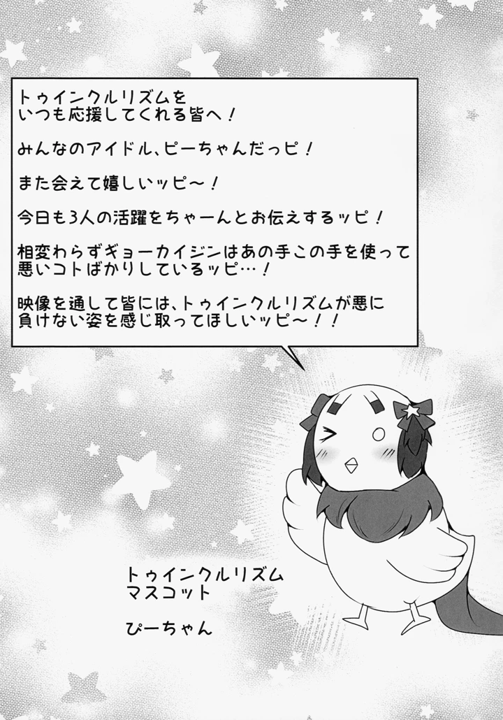 3ページ目
