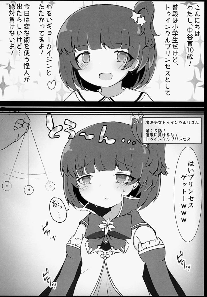 4ページ目