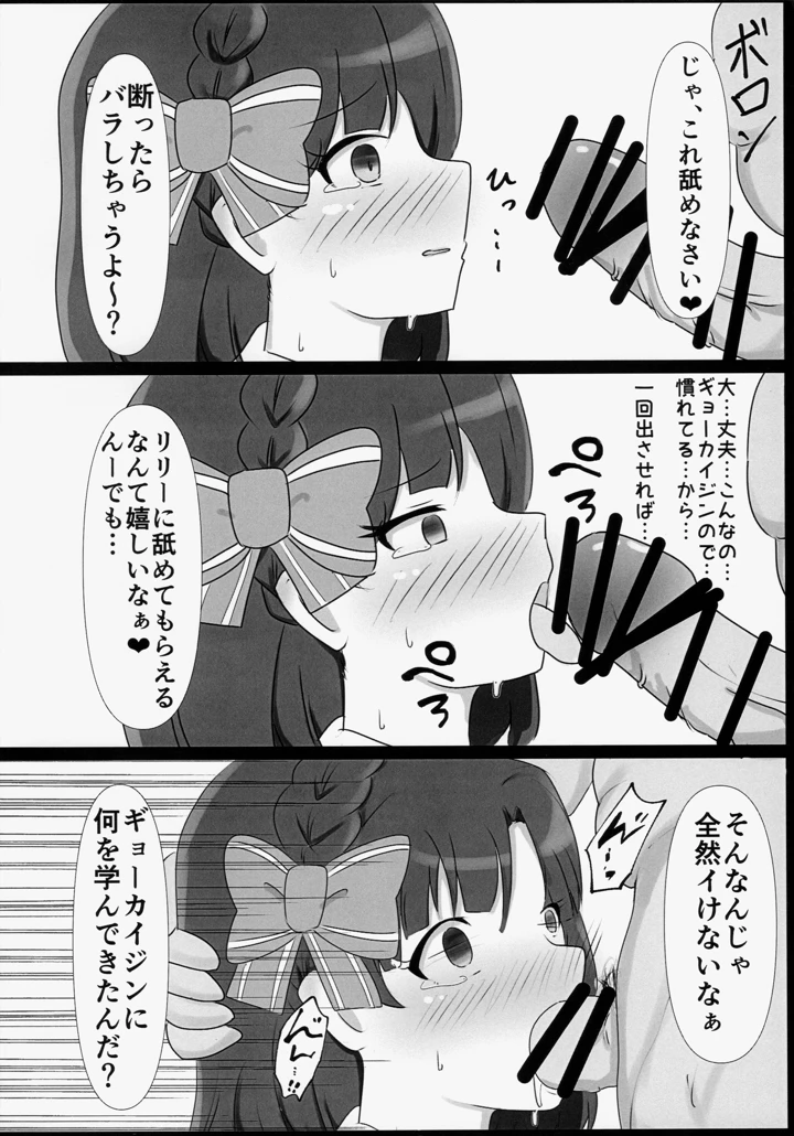 12ページ目