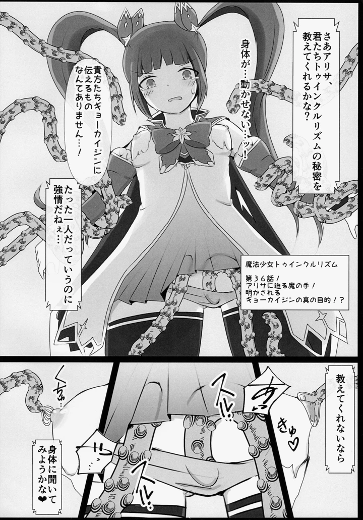 16ページ目