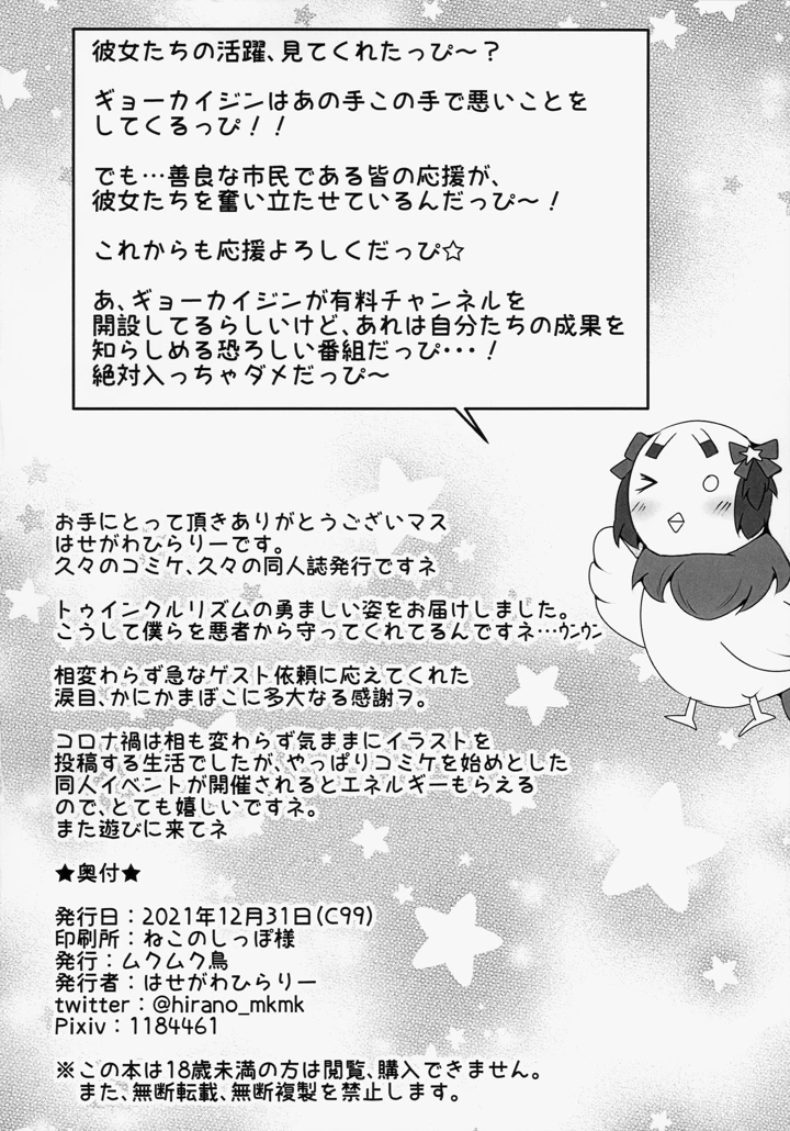 22ページ目