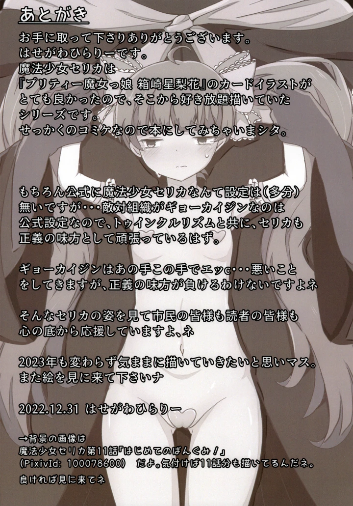 16ページ目