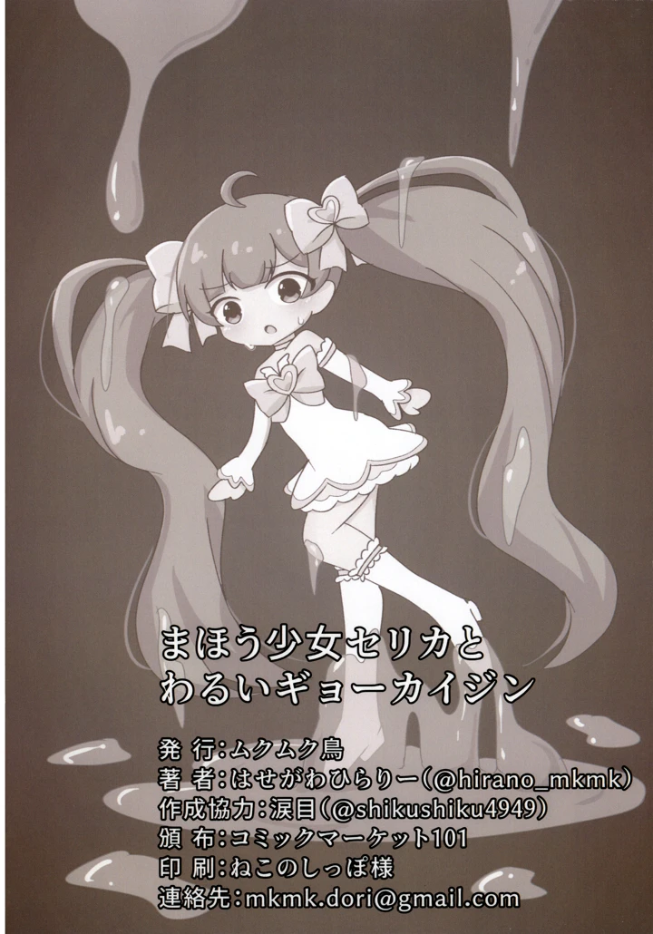 17ページ目