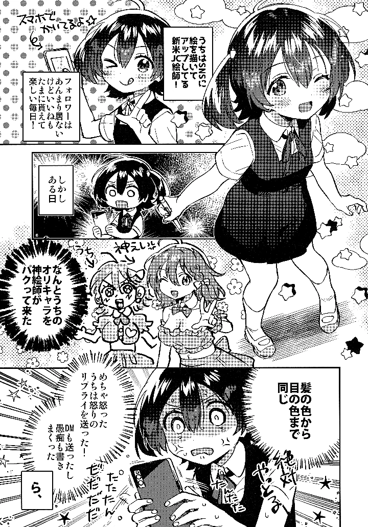 2ページ目
