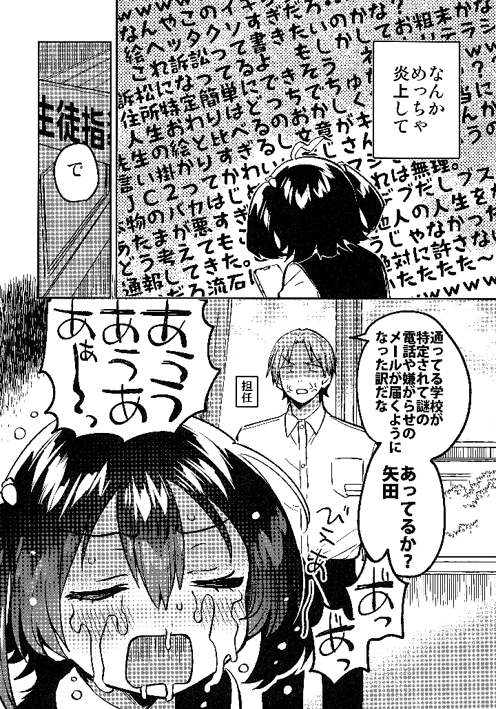 3ページ目