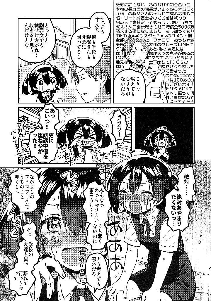 6ページ目