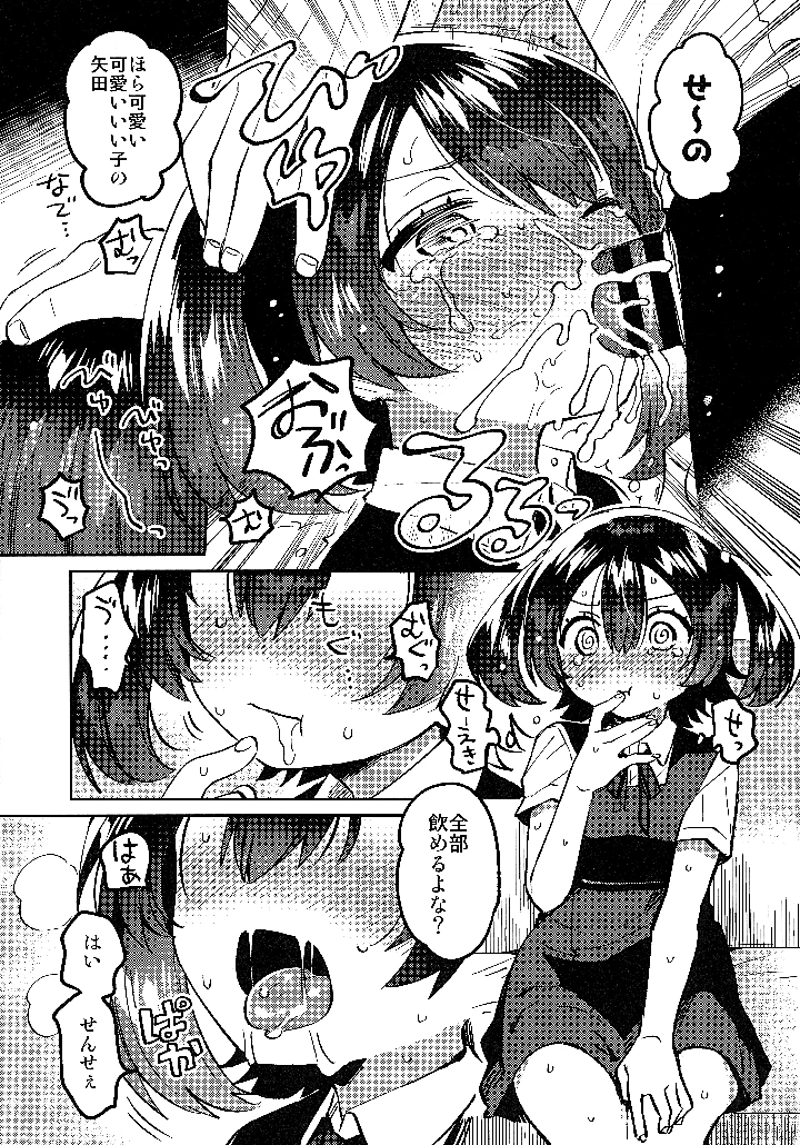 10ページ目