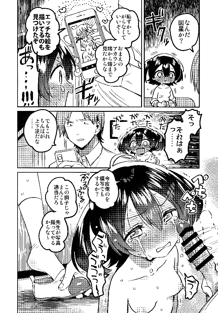 13ページ目