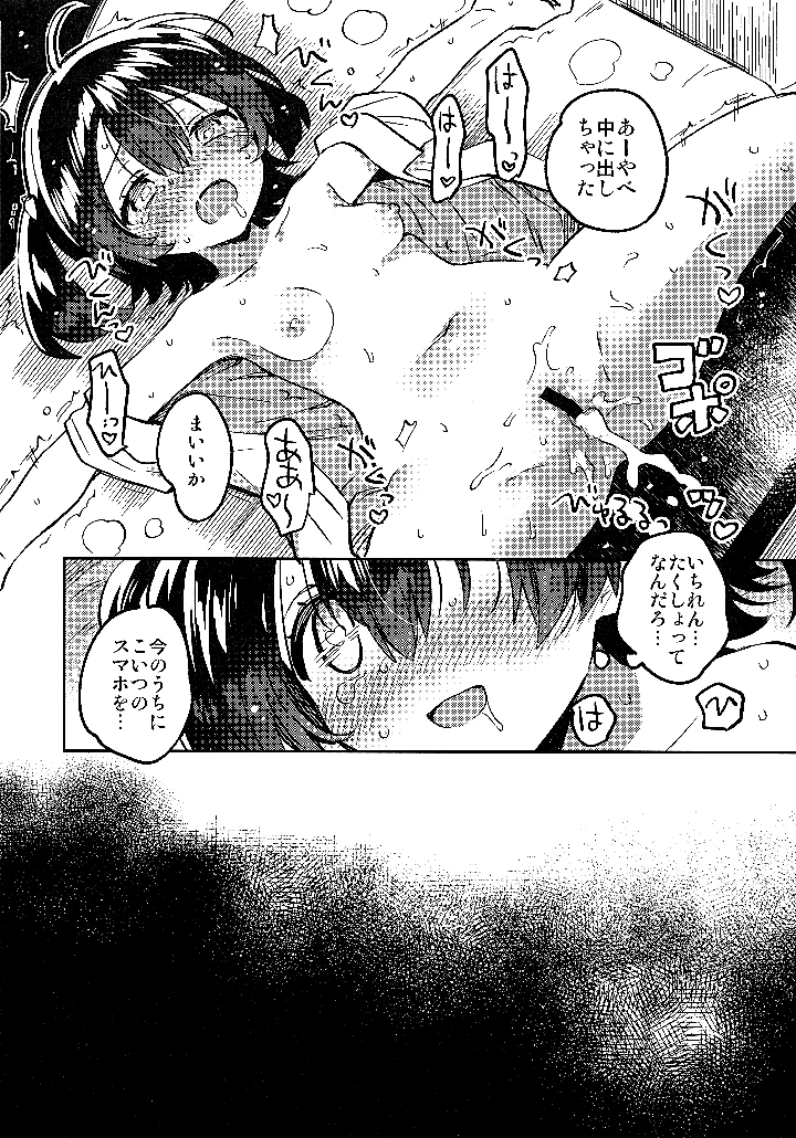 21ページ目