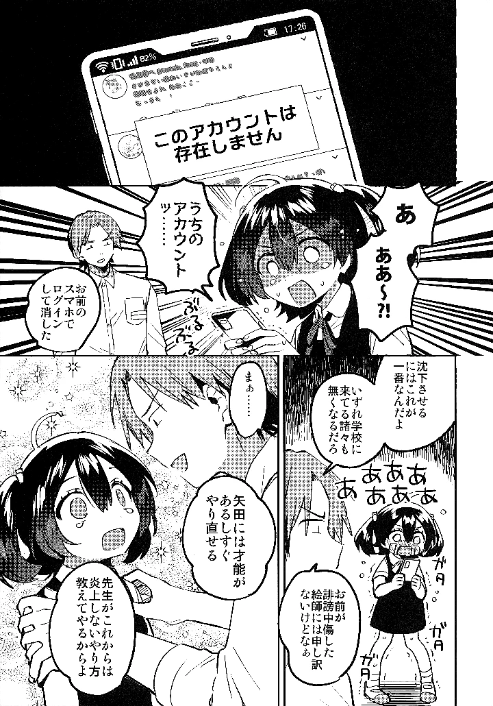 22ページ目