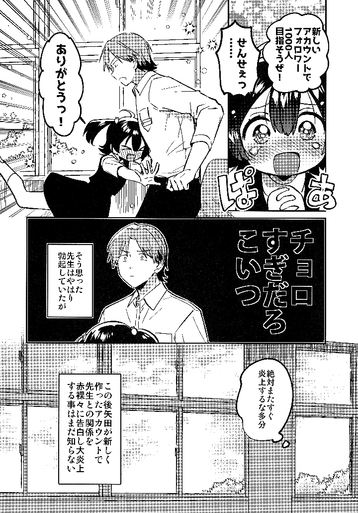 23ページ目