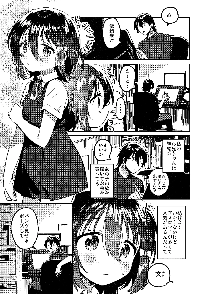 2ページ目