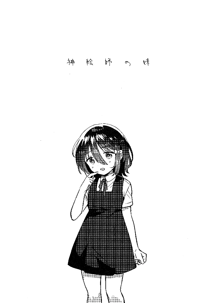4ページ目