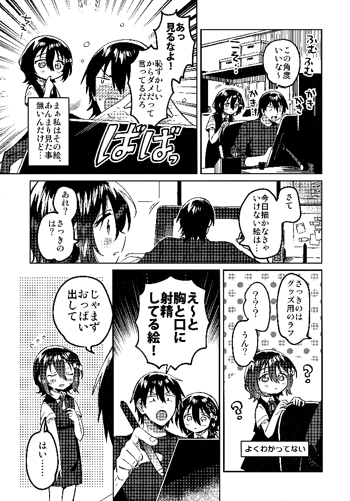8ページ目